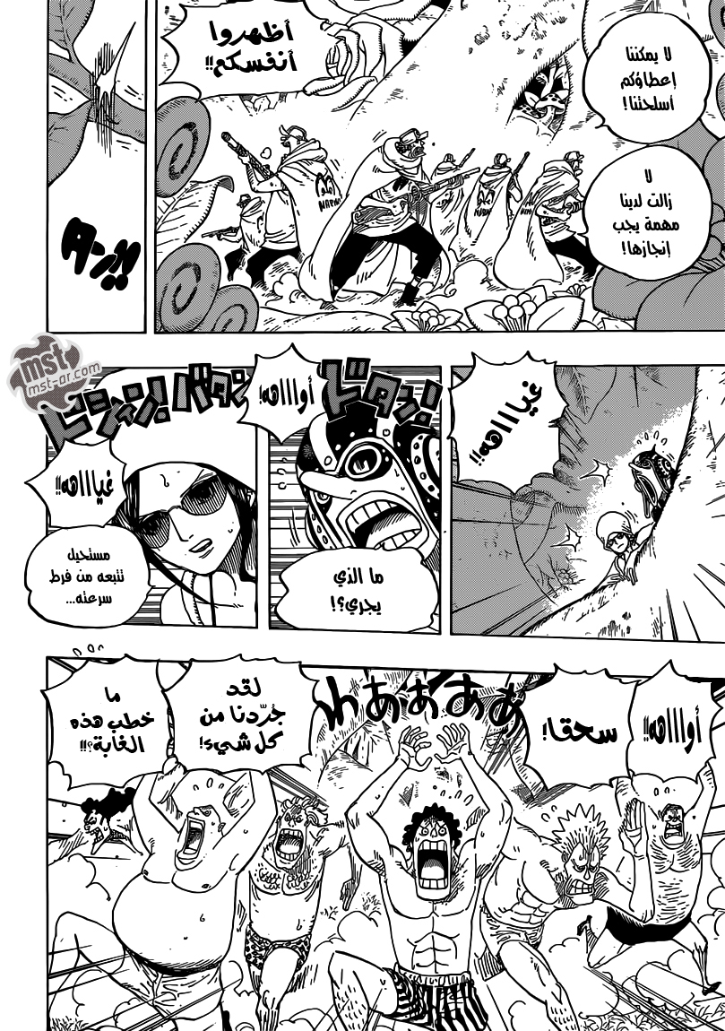 One Piece: Chapter 710 - Page 18