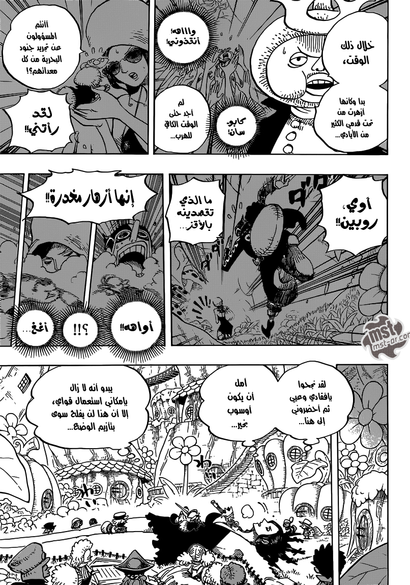 One Piece: Chapter 711 - Page 5
