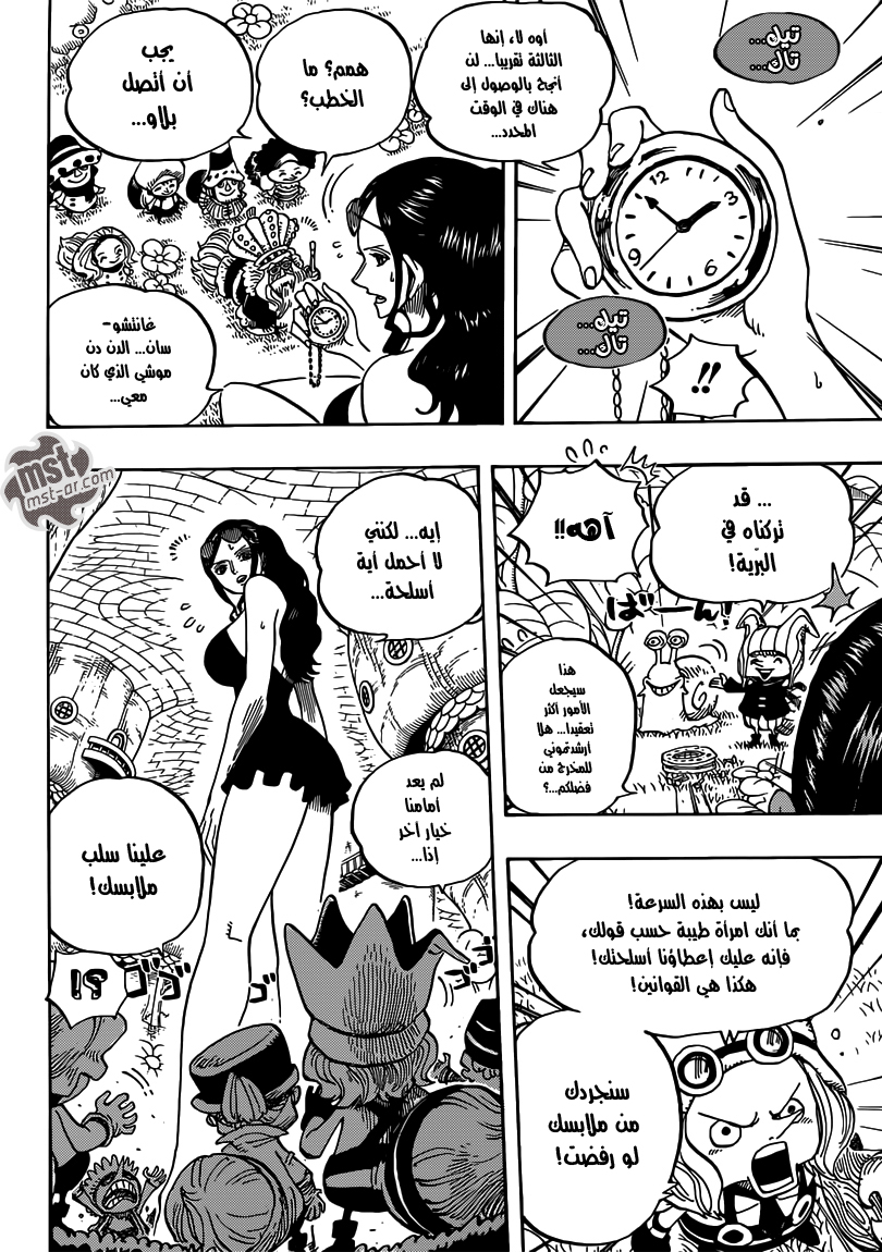 One Piece: Chapter 711 - Page 8