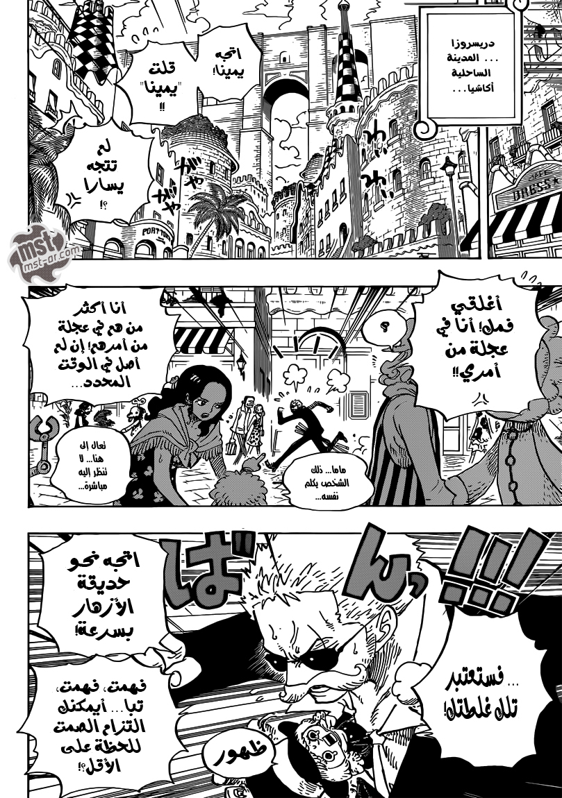 One Piece: Chapter 711 - Page 10