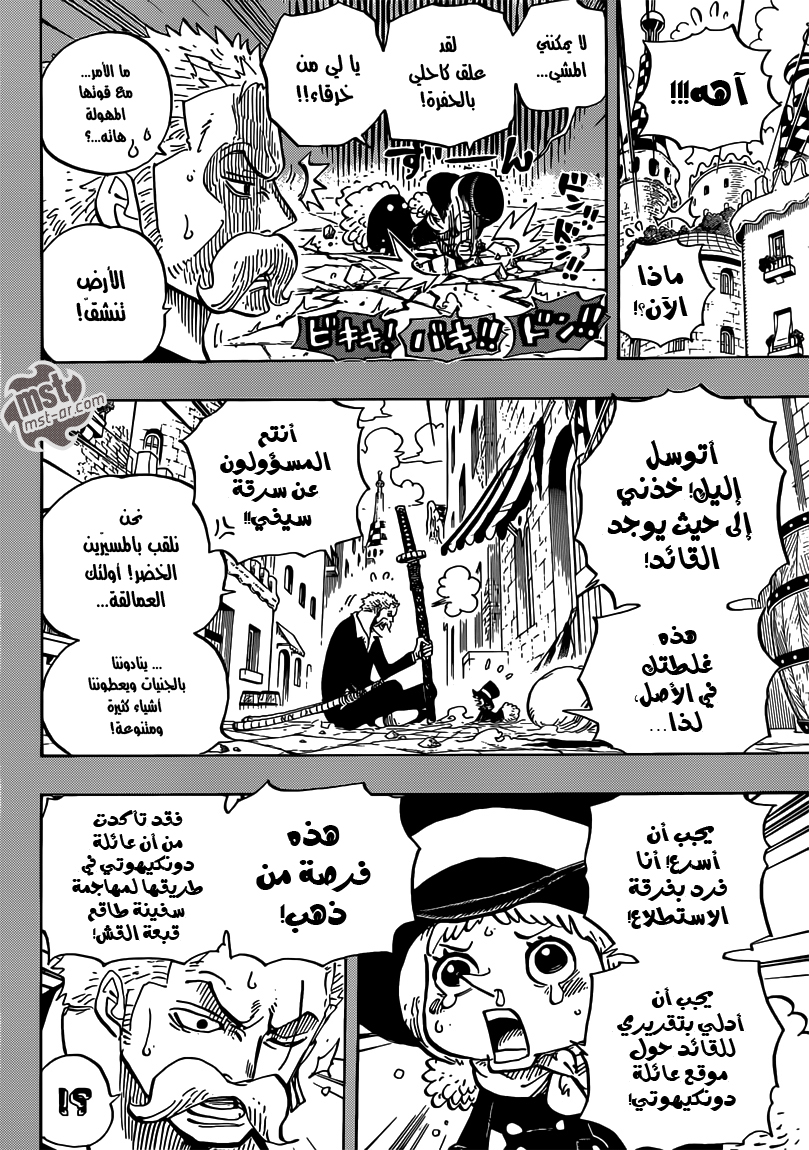 One Piece: Chapter 711 - Page 12