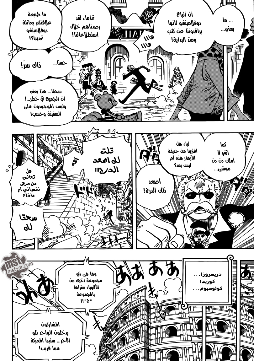 One Piece: Chapter 711 - Page 14
