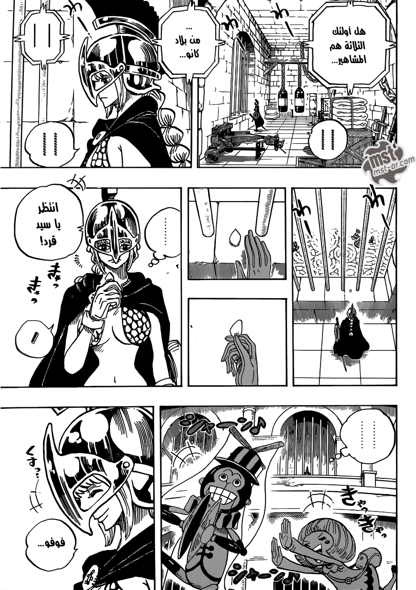 One Piece: Chapter 711 - Page 15