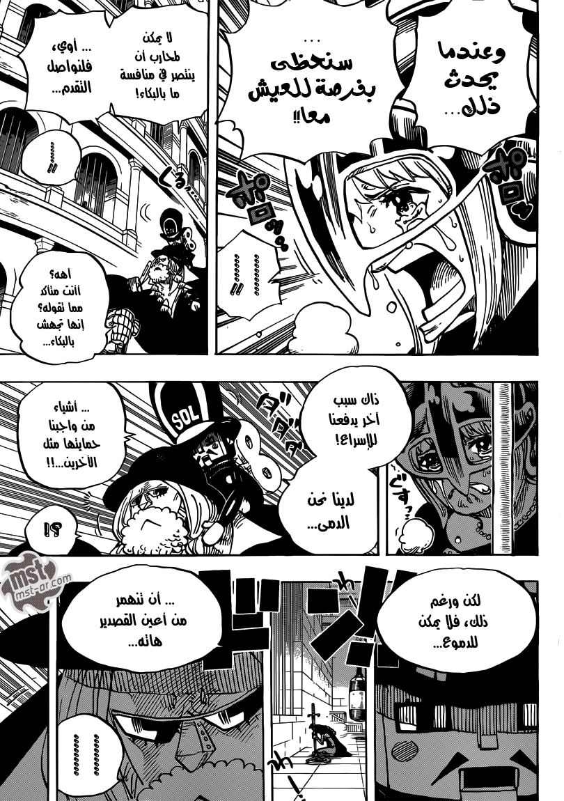 One Piece: Chapter 711 - Page 17