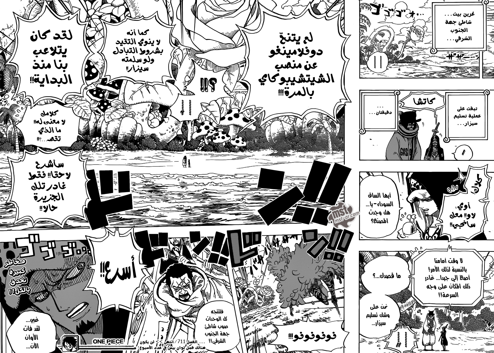 One Piece: Chapter 711 - Page 18