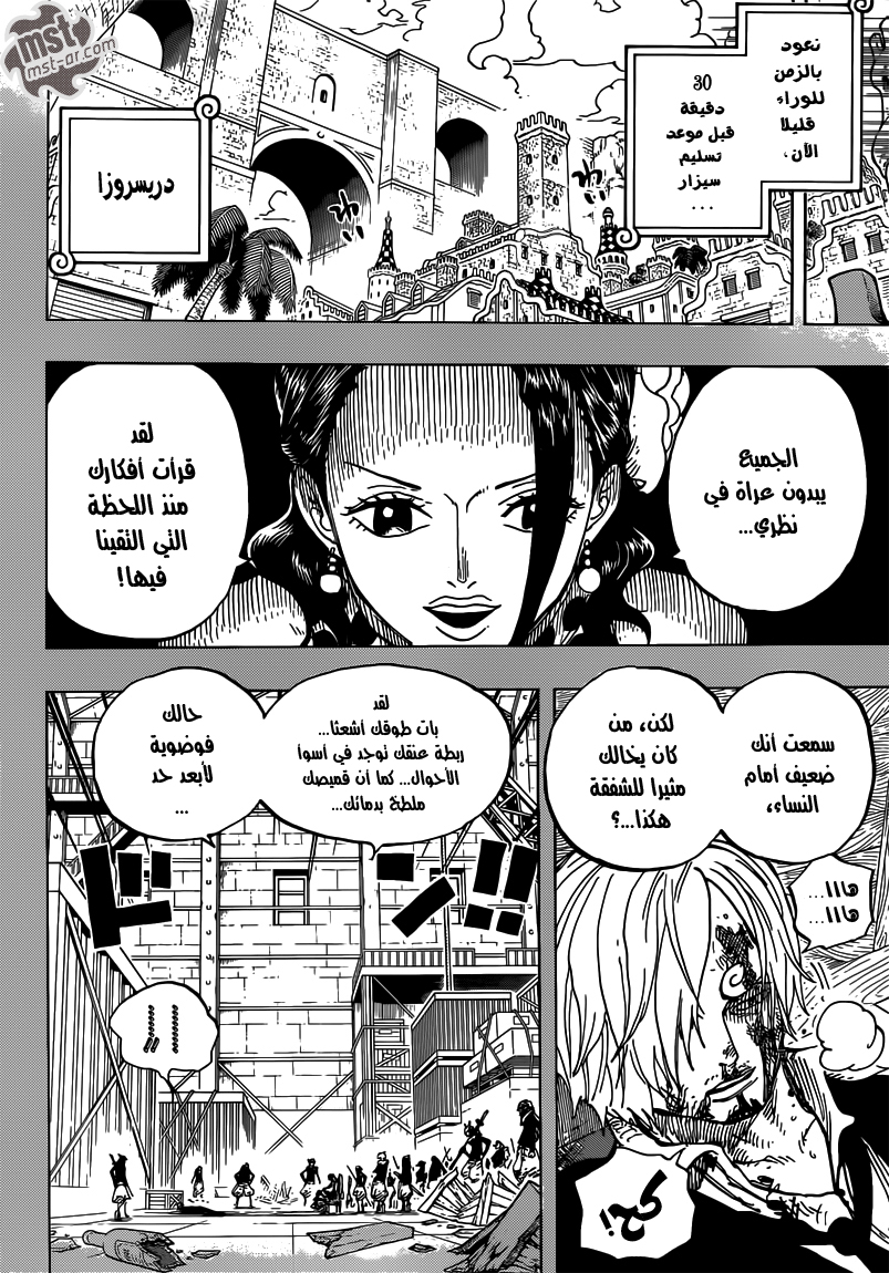 One Piece: Chapter 712 - Page 3