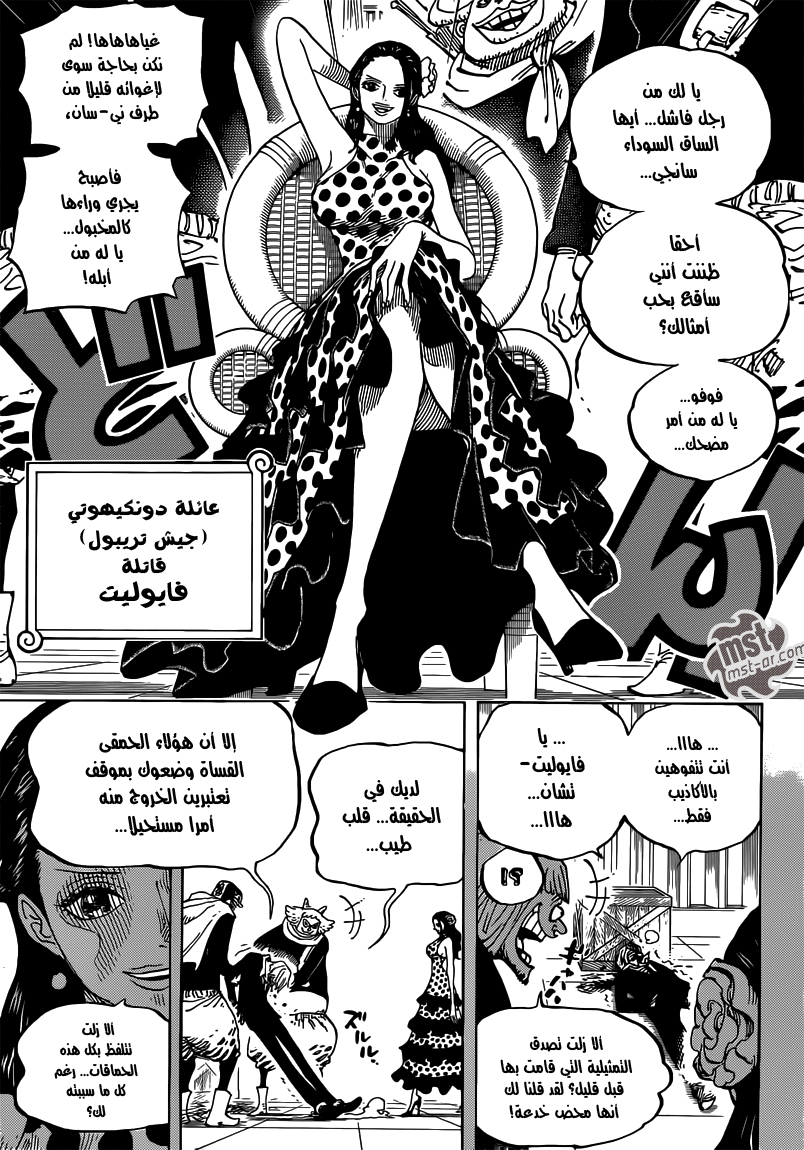 One Piece: Chapter 712 - Page 4