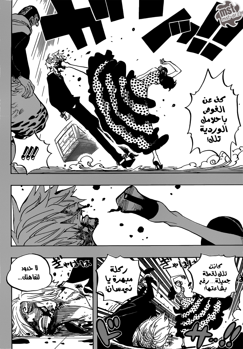 One Piece: Chapter 712 - Page 5