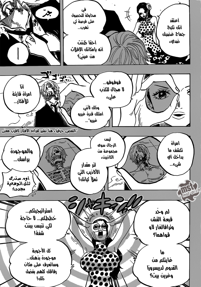 One Piece: Chapter 712 - Page 6