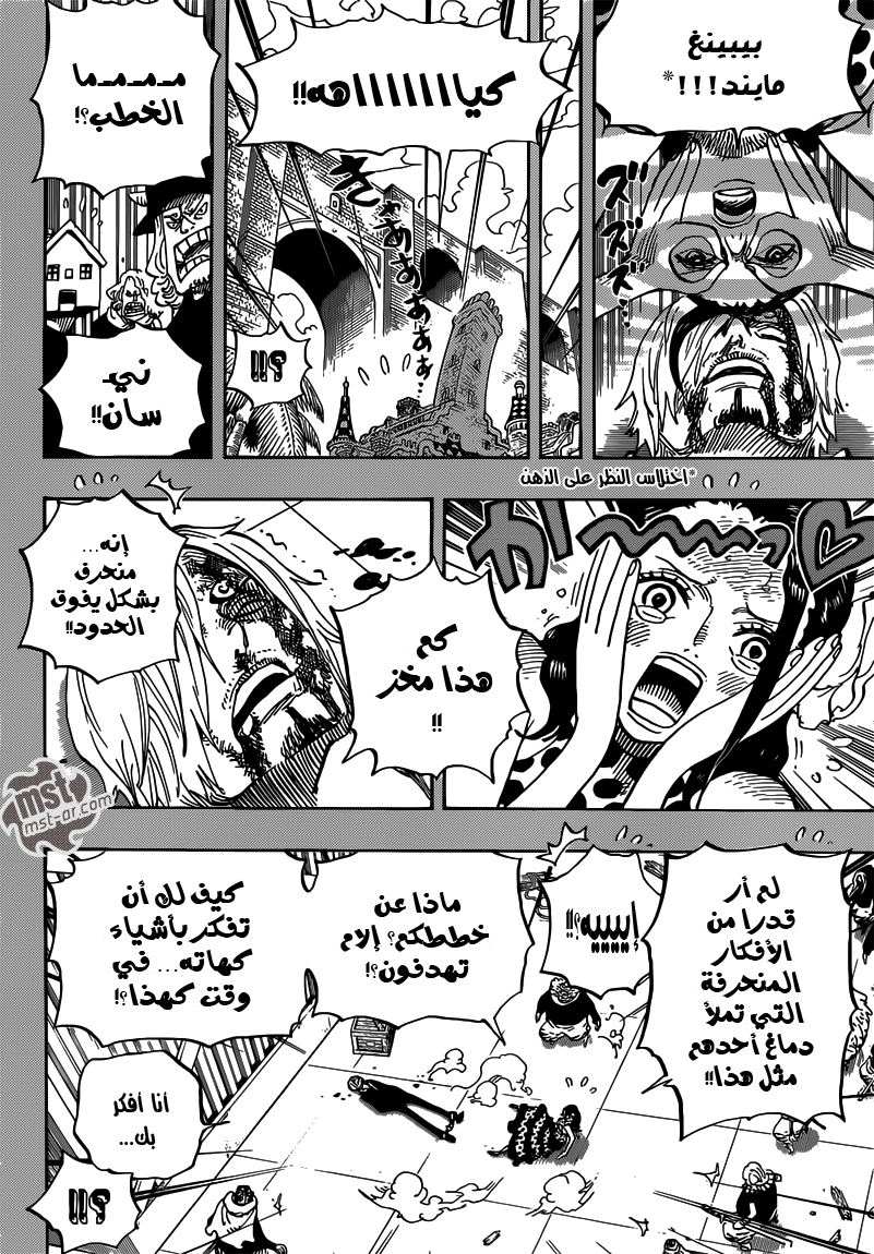 One Piece: Chapter 712 - Page 7