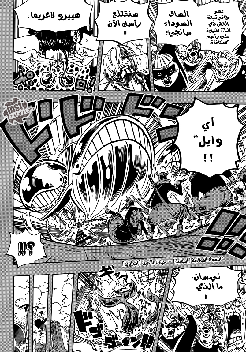 One Piece: Chapter 712 - Page 9