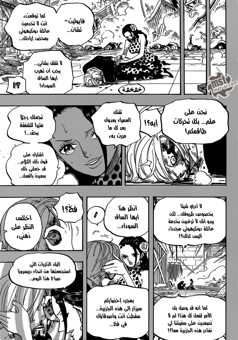 One Piece: Chapter 712 - Page 10