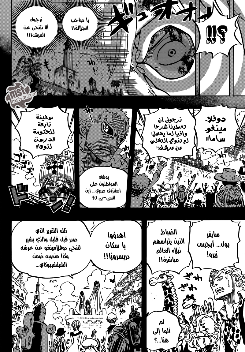 One Piece: Chapter 712 - Page 11
