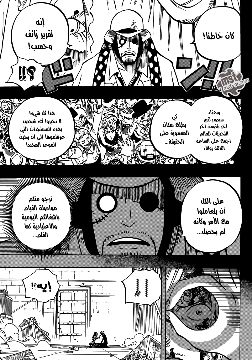 One Piece: Chapter 712 - Page 12