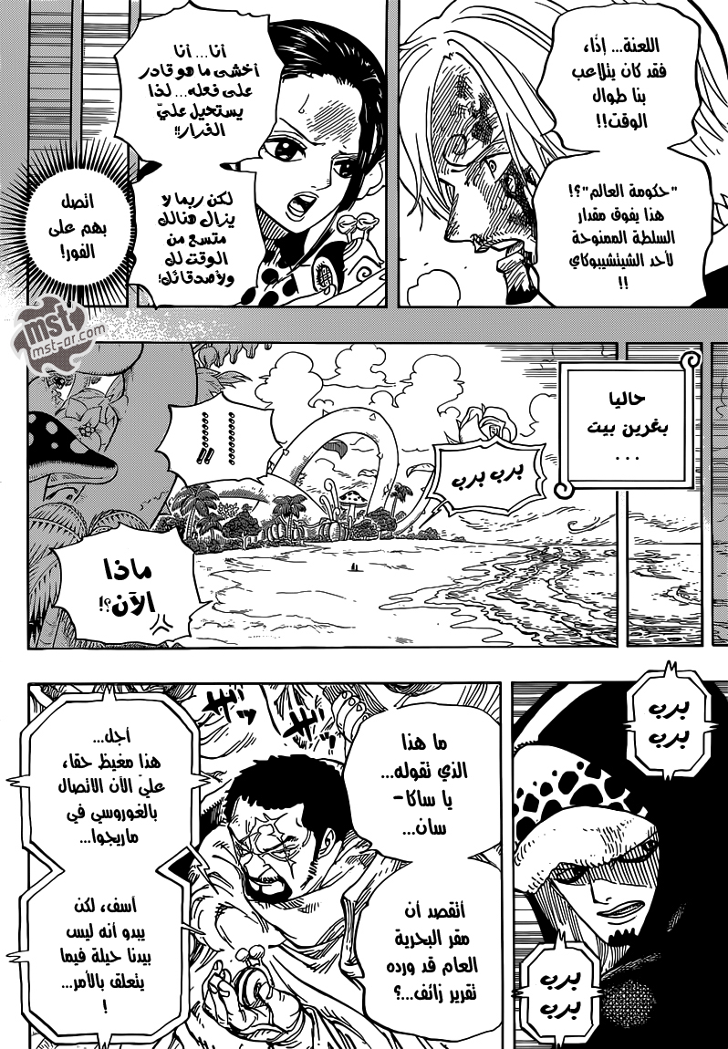 One Piece: Chapter 712 - Page 13