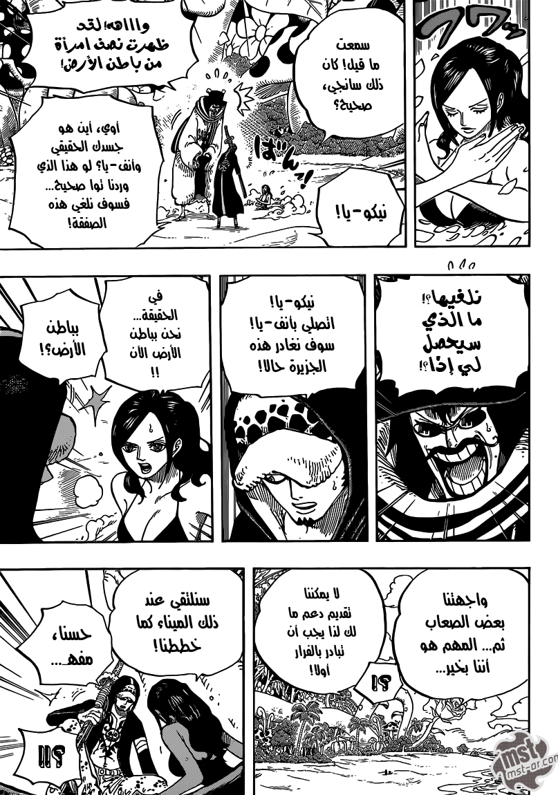 One Piece: Chapter 712 - Page 14