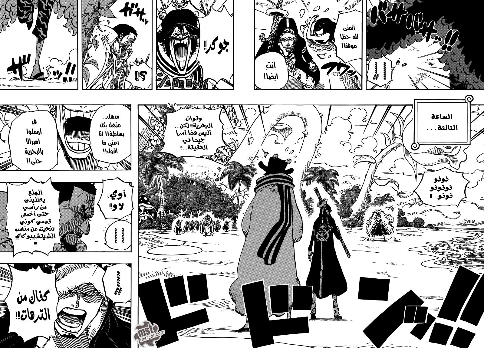 One Piece: Chapter 712 - Page 15