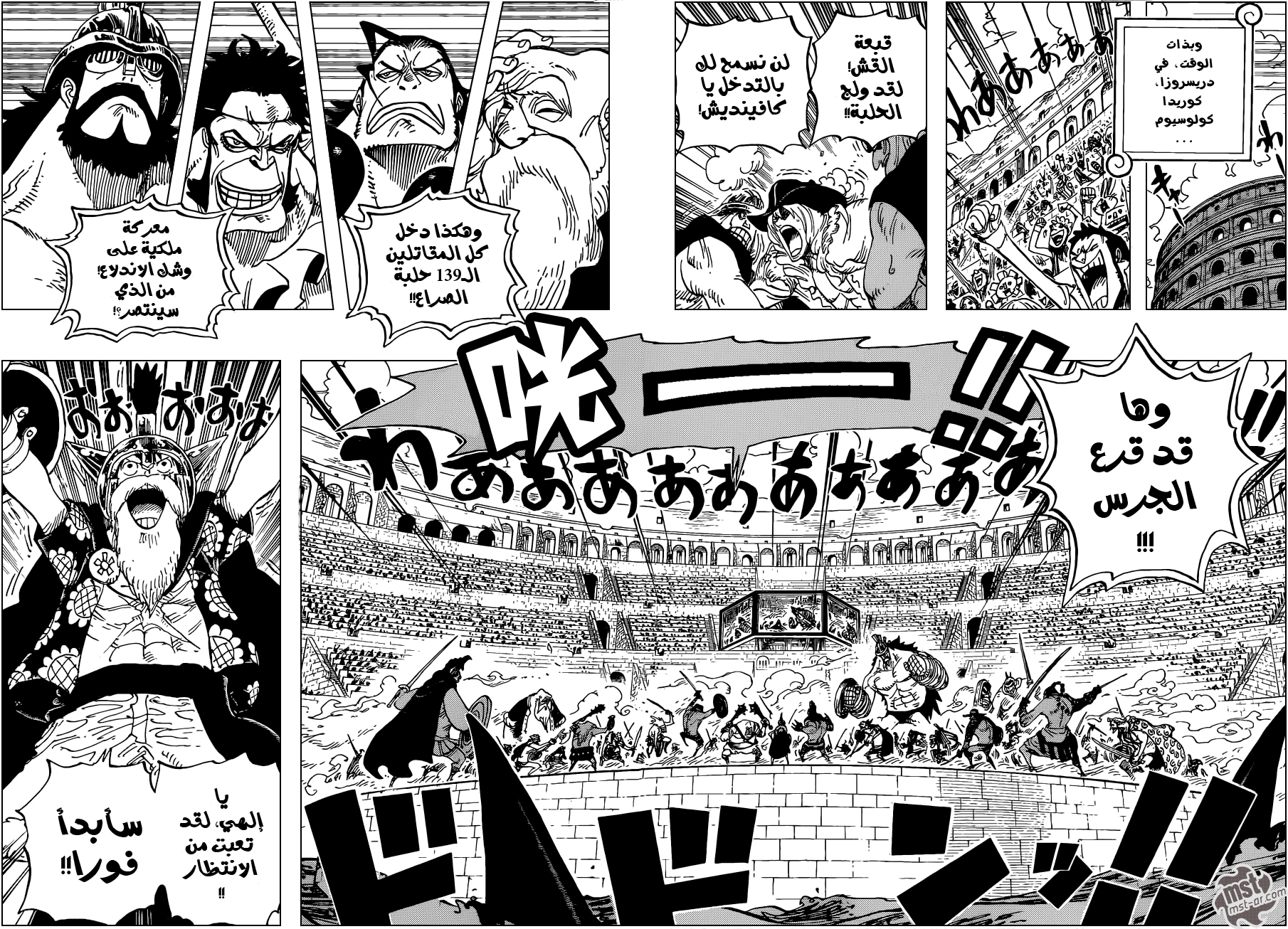 One Piece: Chapter 712 - Page 16