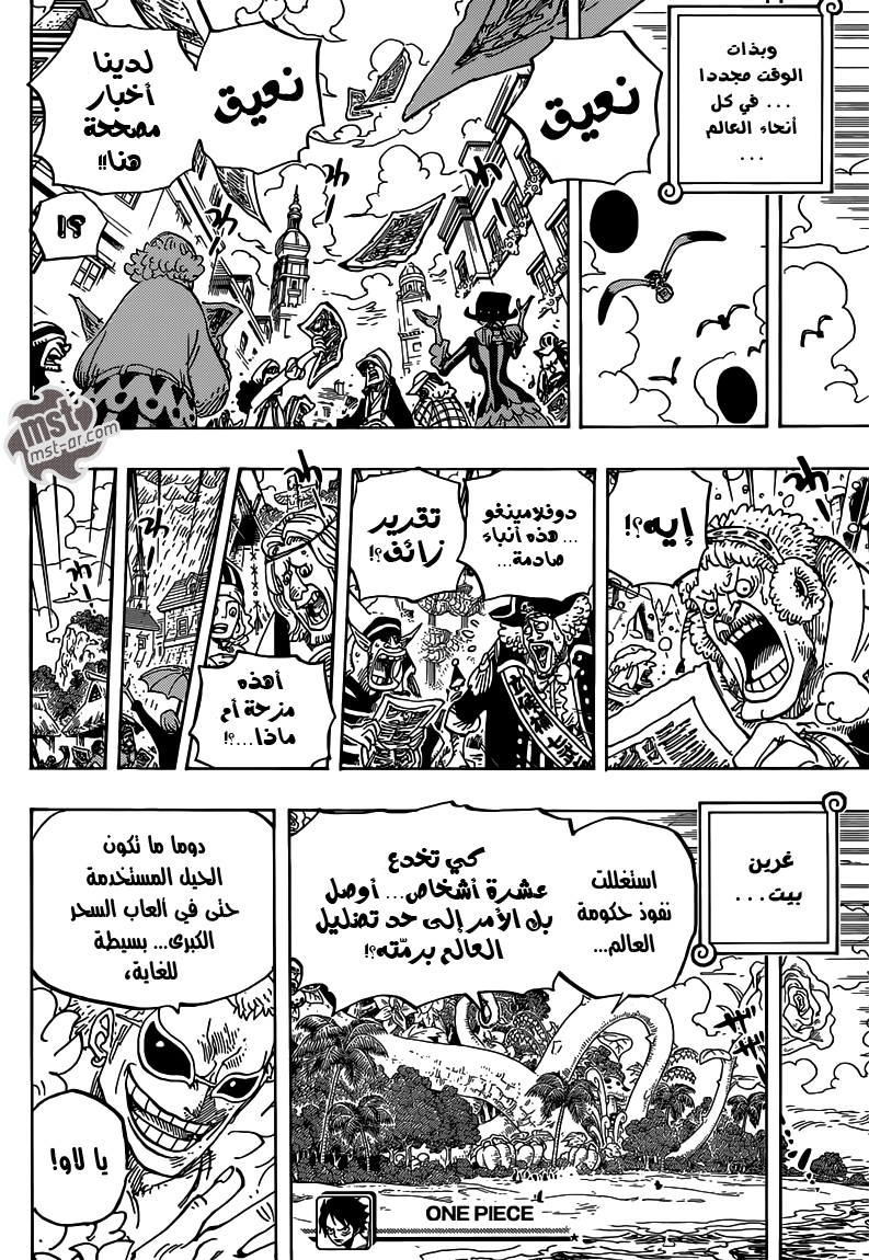 One Piece: Chapter 712 - Page 17