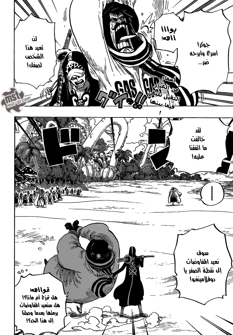 One Piece: Chapter 713 - Page 3