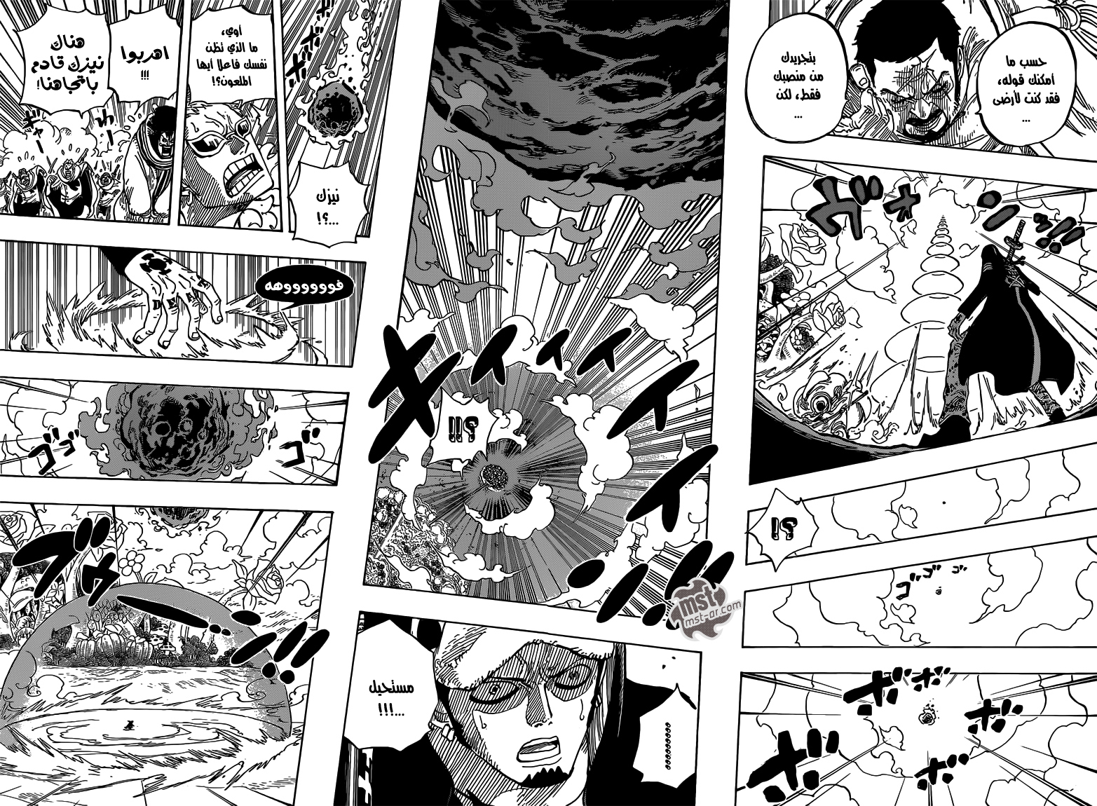 One Piece: Chapter 713 - Page 7