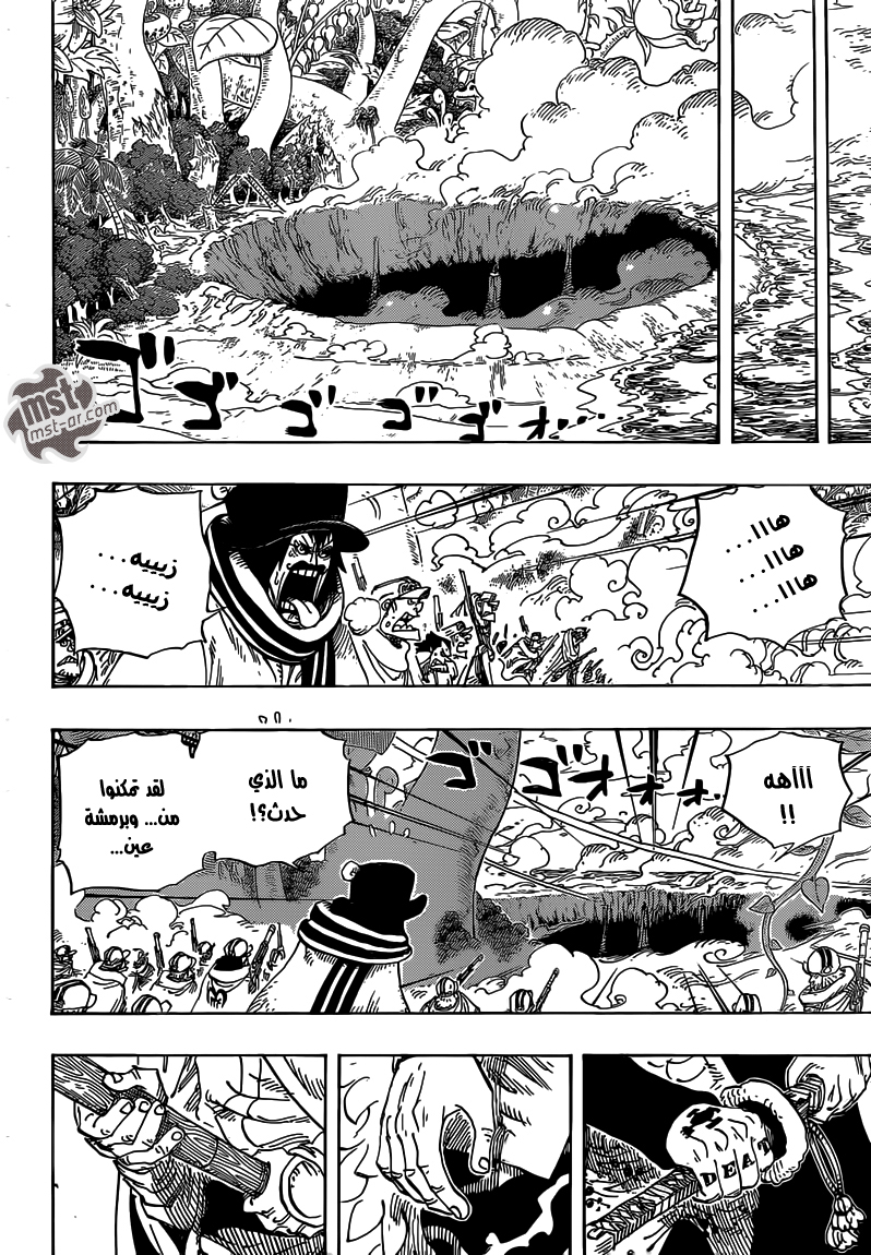 One Piece: Chapter 713 - Page 10