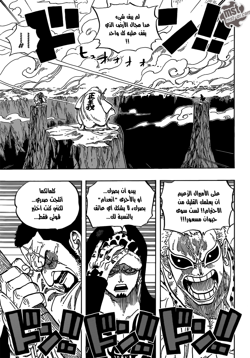 One Piece: Chapter 713 - Page 11