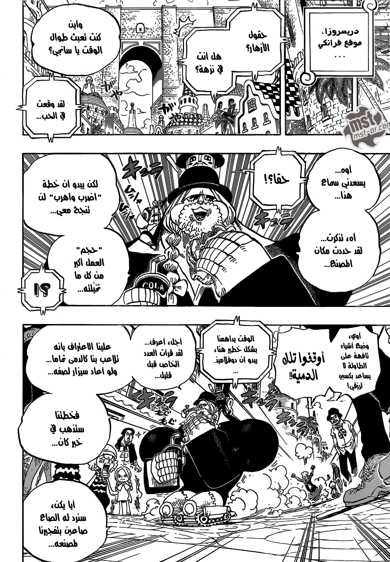 One Piece: Chapter 713 - Page 12