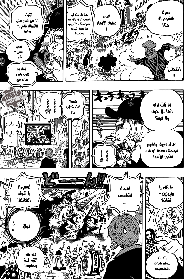 One Piece: Chapter 713 - Page 13