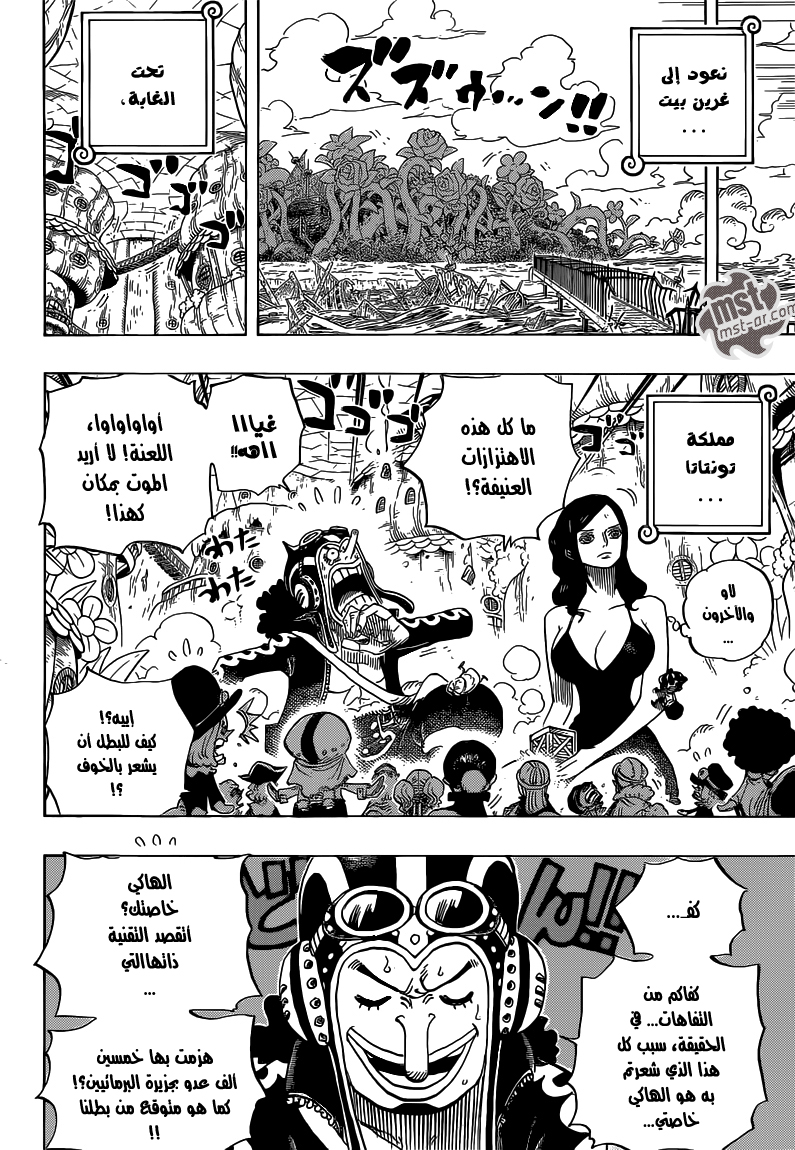 One Piece: Chapter 713 - Page 16
