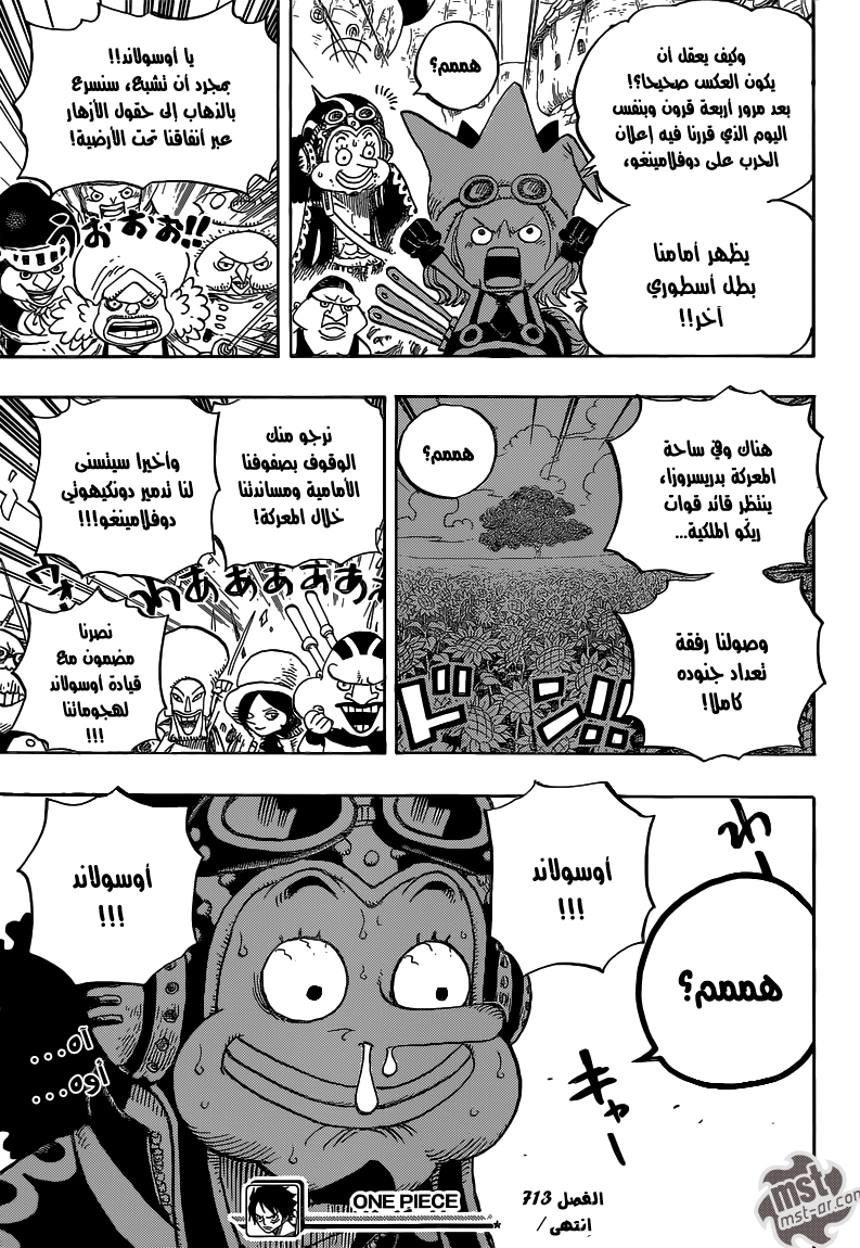 One Piece: Chapter 713 - Page 19