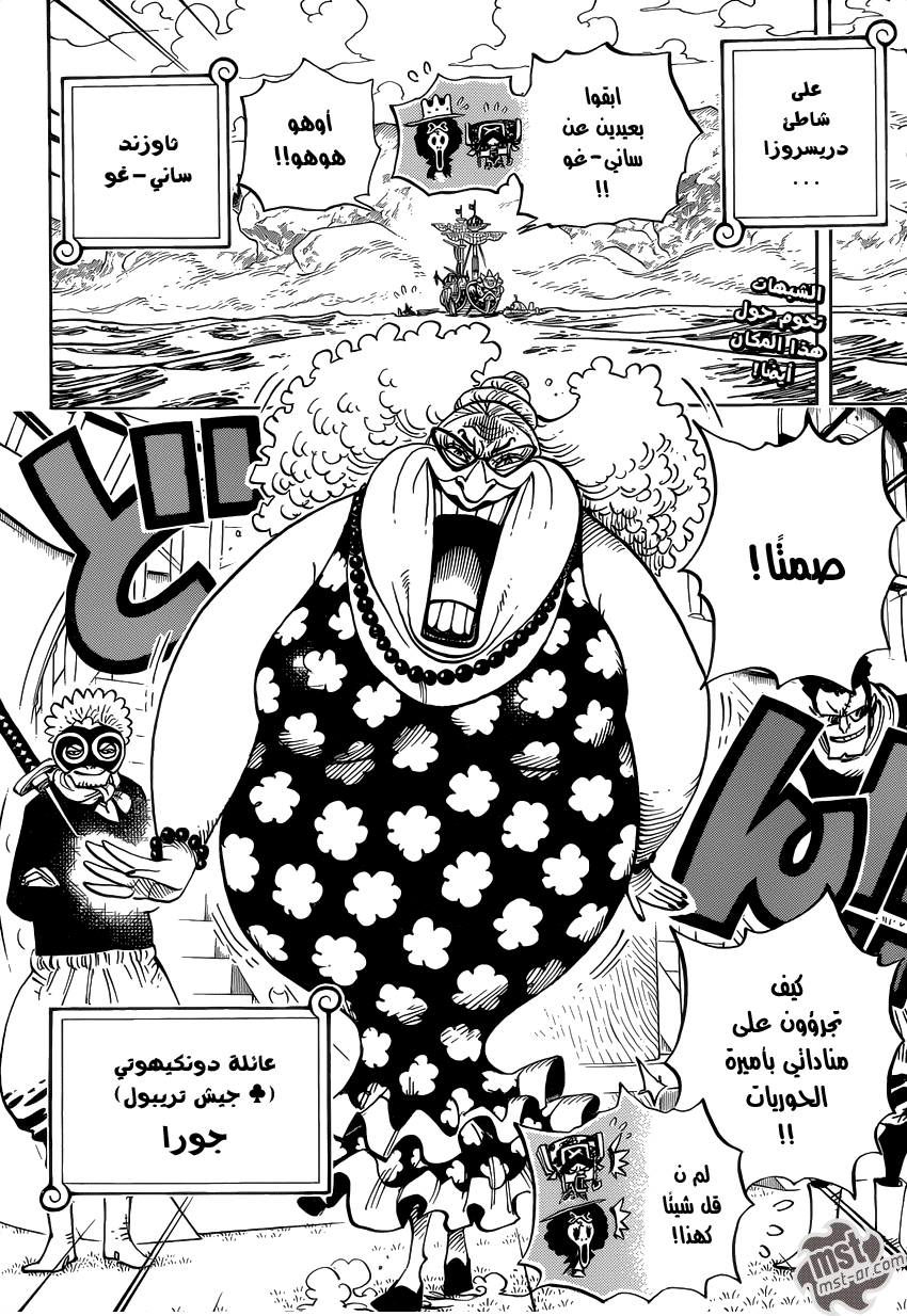 One Piece: Chapter 714 - Page 3