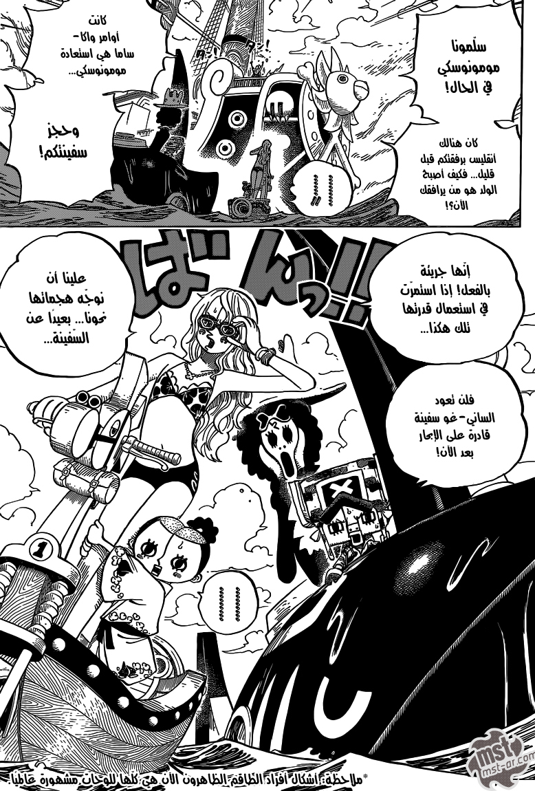 One Piece: Chapter 714 - Page 4