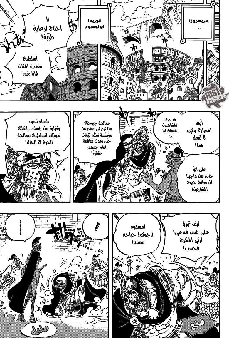 One Piece: Chapter 714 - Page 8