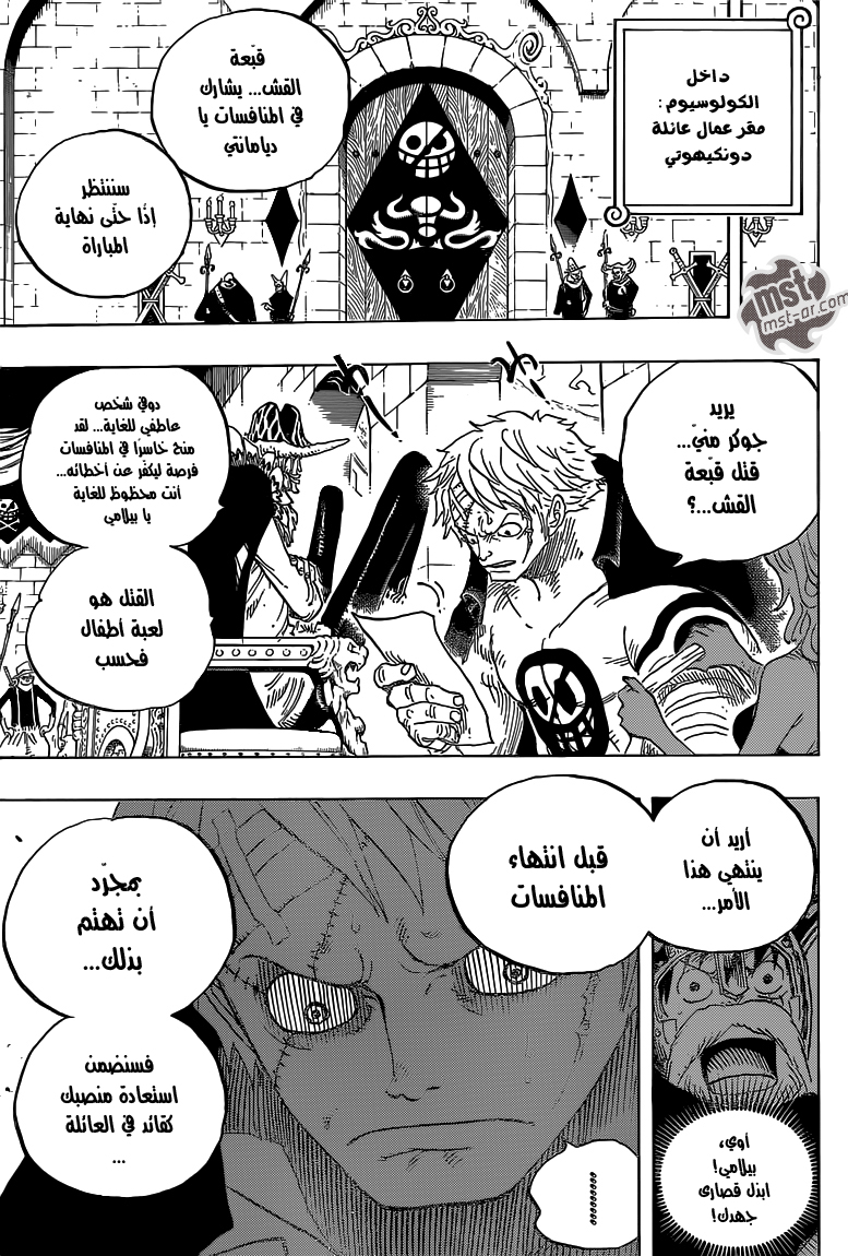One Piece: Chapter 714 - Page 10