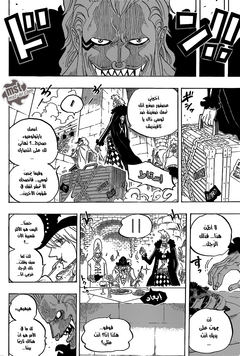 One Piece: Chapter 714 - Page 11
