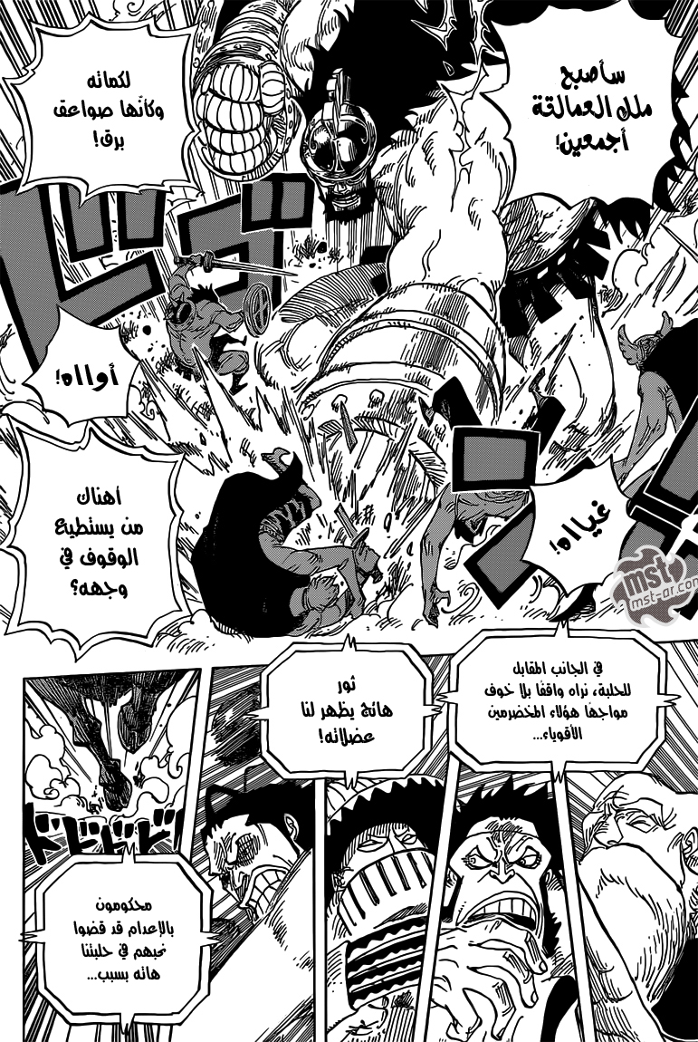 One Piece: Chapter 714 - Page 13