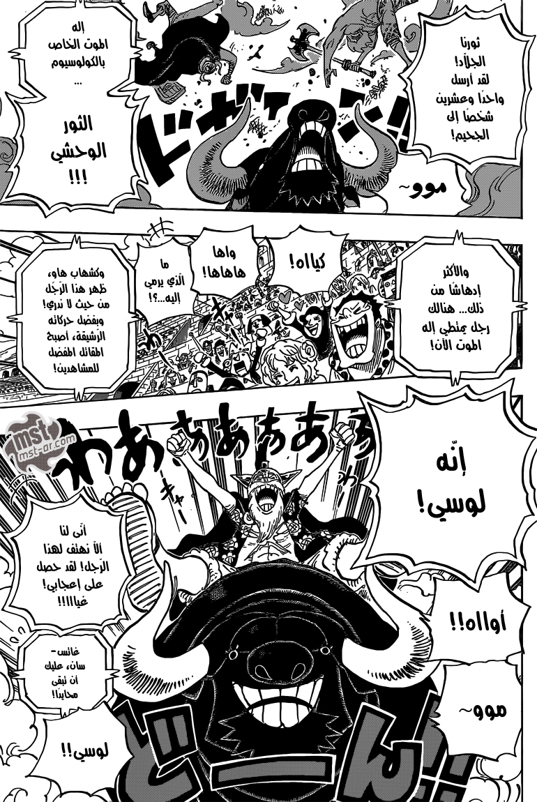 One Piece: Chapter 714 - Page 14