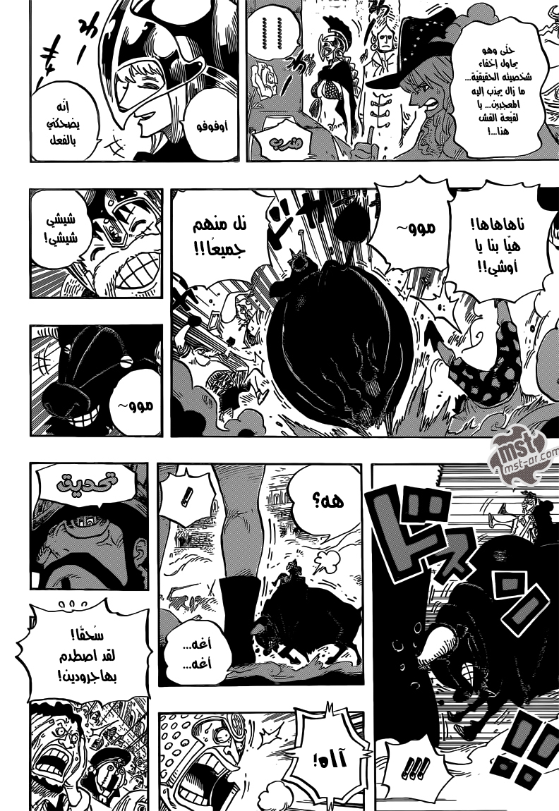One Piece: Chapter 714 - Page 15