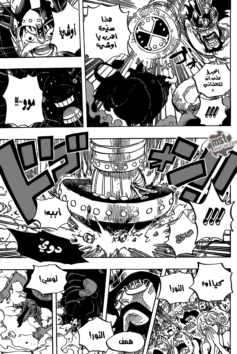 One Piece: Chapter 714 - Page 16