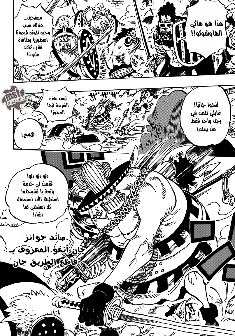 One Piece: Chapter 715 - Page 9