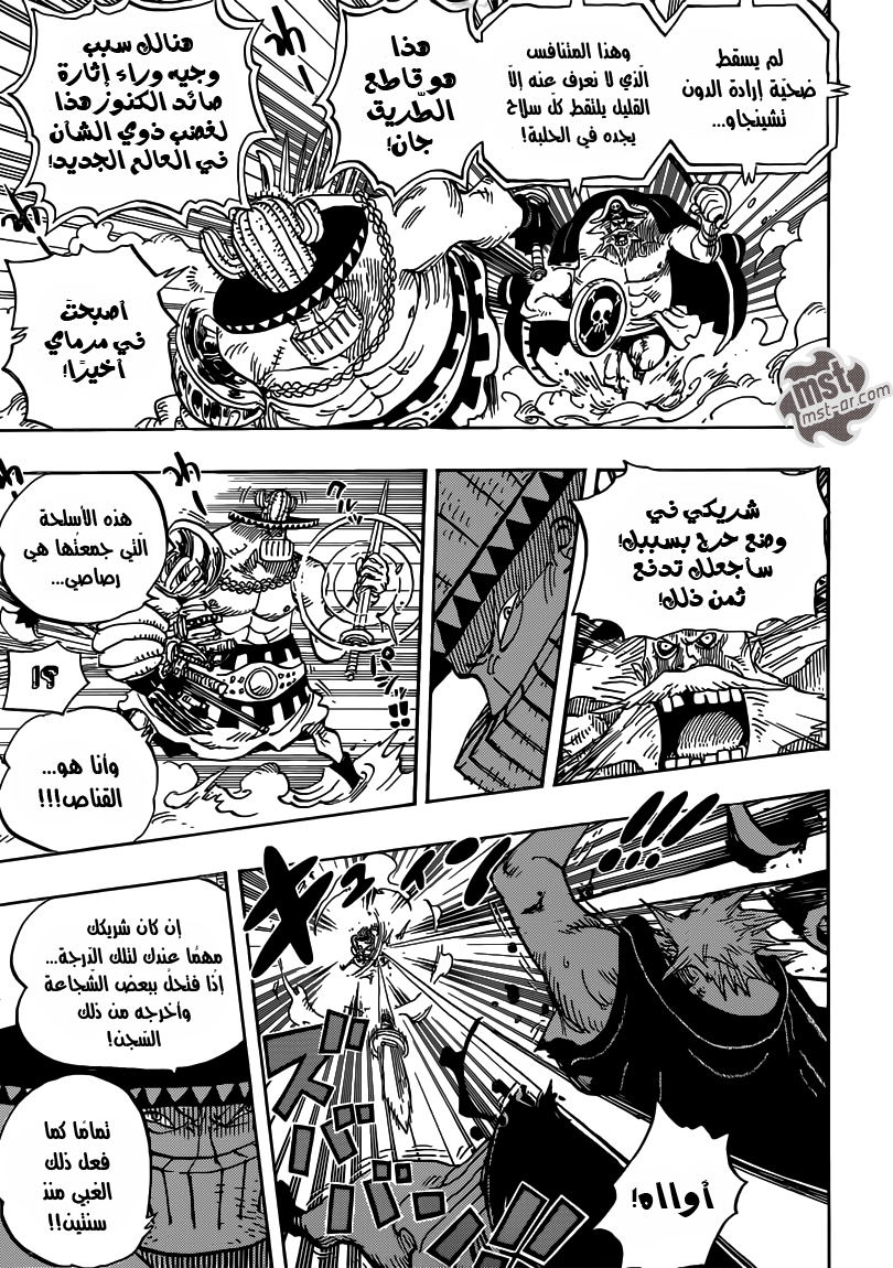 One Piece: Chapter 715 - Page 10
