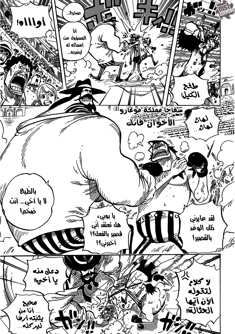 One Piece: Chapter 715 - Page 12
