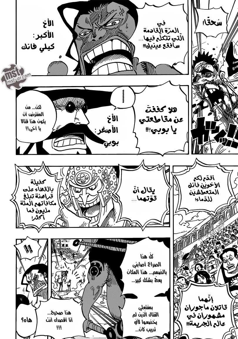 One Piece: Chapter 715 - Page 13