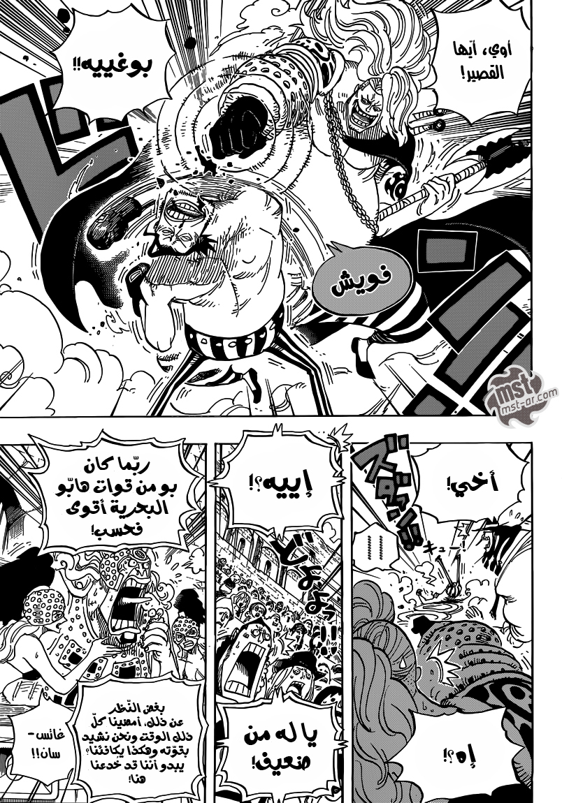 One Piece: Chapter 715 - Page 14