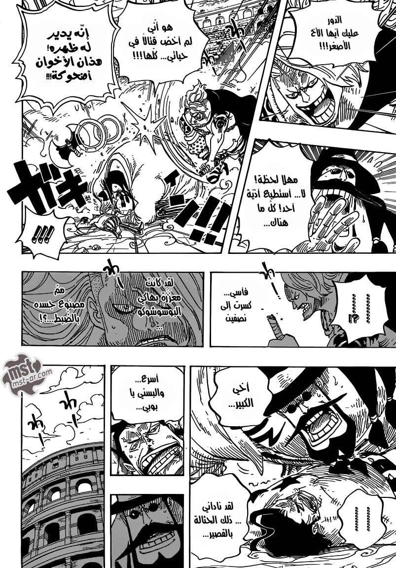 One Piece: Chapter 715 - Page 15