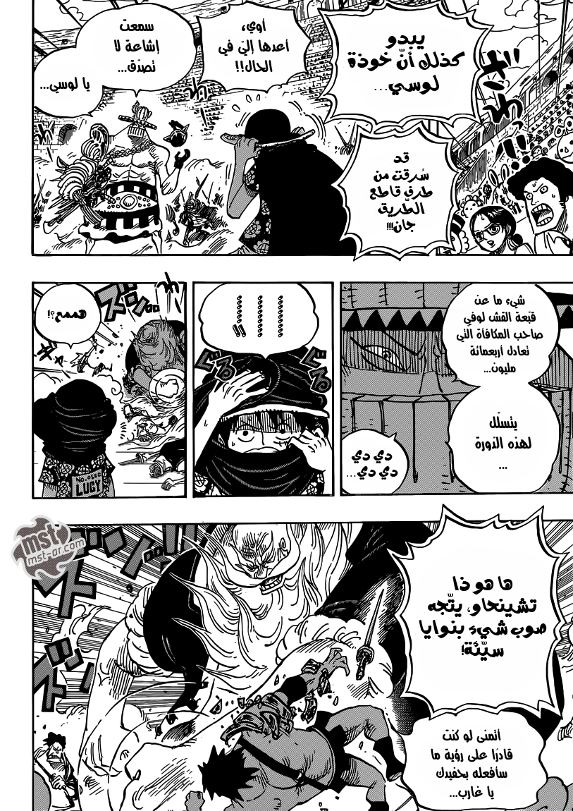 One Piece: Chapter 715 - Page 17