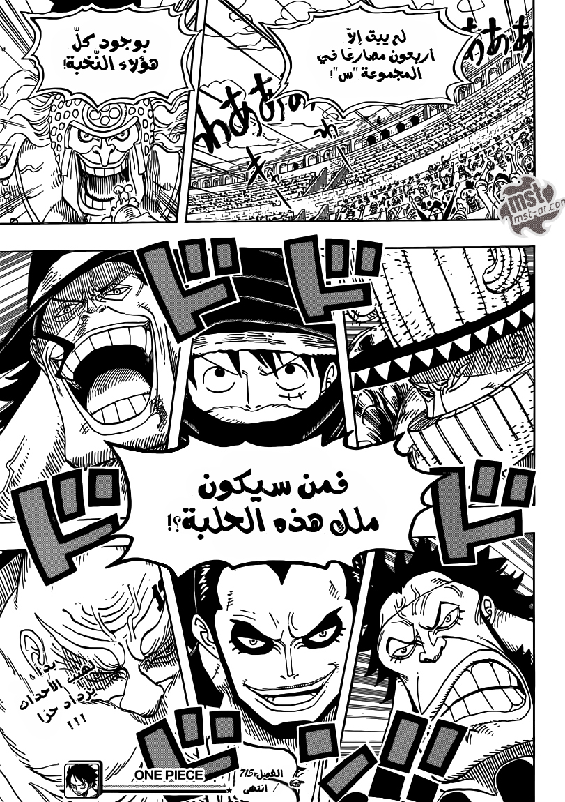 One Piece: Chapter 715 - Page 18