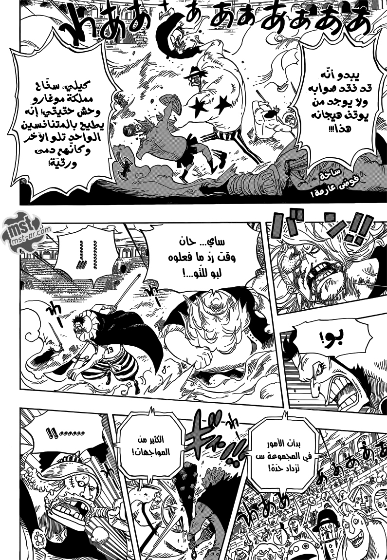 One Piece: Chapter 716 - Page 3