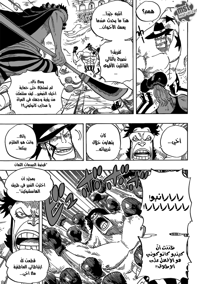One Piece: Chapter 716 - Page 6